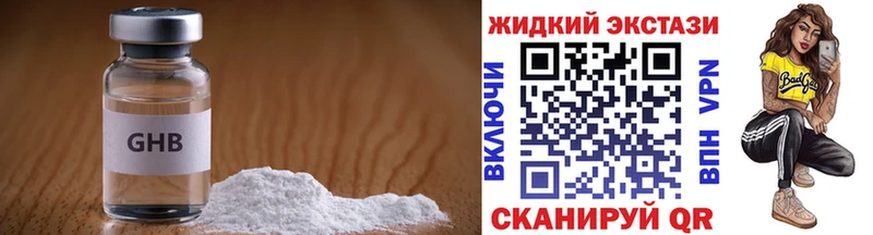 Бутират жидкий экстази  Купить закладки  Касимов 