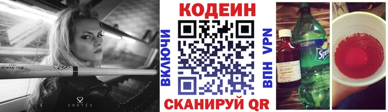 Купить закладки  Касимов  Кодеин Purple Drank 