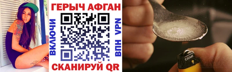 Купить где  Касимов  ГЕРОИН VHQ 