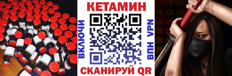 Кетамин VHQ  Купить  Касимов 