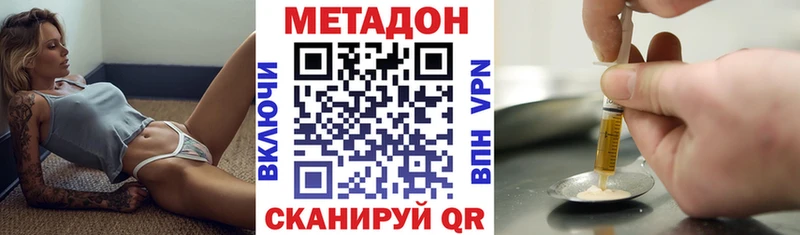 МЕТАДОН кристалл  Купить где  Касимов 