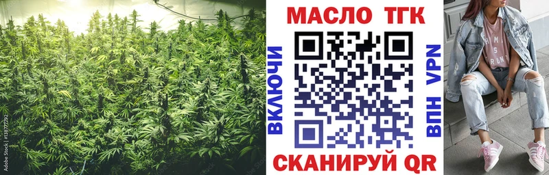 ТГК концентрат  Купить  Касимов 